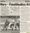 MuraPanathinaikos23_07_2004_SportskeNovosti25_07_1934.jpg