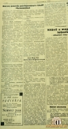 PredPrvenstvom1942_43_MuraszombatEsVideke04_09_1942.jpg