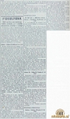 SobotaOdredB21_05_1950_LjudskiGlas25_05_1950.jpg