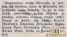 SportneStaveDenar08_1951_NogometniVestnik25_08_1951.jpg